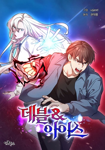 The Devil and the Ice Witch ปีศาจและน้ำแข็ง