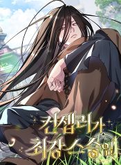 The Mighty Teacher Is a Roleplayer อาจารย์จอมปลอมผู้บังเอิญไร้เทียมทาน