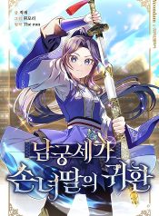 The Return of Namgung’s Granddaughter
