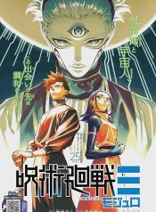 Jujutsu Kaisen Modulo มหาเวทย์ผนึกมาร Modulo