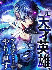 The Hero Starts Over at the Academy