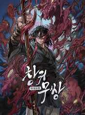 Unrivaled Spear Ghost หอกมารหนึ่งในใต้หล้า