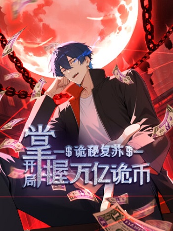 Mysterious Revival Starting With a Trillion Ghost Coins อาถรรพ์ฟื้นคืน เริ่มต้นด้วยเงินผีหมื่นล้านล้าน