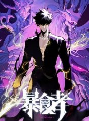 Return of the Devourer จอมตะกละหวนคืน