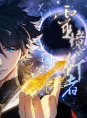 Spirit Realm Wanderer ผู้ท่องแดนวิญญาณ