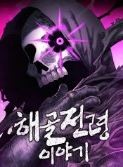 The Tale of the Skeleton Messenger ตำนานการเดินทางของสเกลตันผู้ส่งสาร