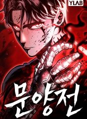 Chronicle of Runes มุนยังแห่งหายนะ