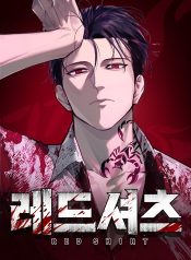 Red Shirt มัจจุราชชุดแดง