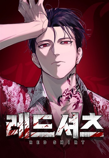 Red Shirt มัจจุราชชุดแดง