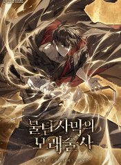 Sandmancer of the Scorched Desert จอมเวททรายแห่งทะเลทรายอันมอดไหม้