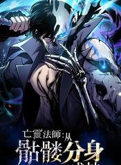 Becoming Necromancer God Through a Skeleton Clone