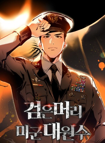 Black-Haired US Army General ย้อนเวลามาเป็นจอมพลสหรัฐ