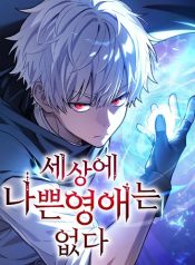 Noble Lady Reformation Guide สุดยอดคู่มือดัดนิสัยคุณหนูฉบับจอมเวทสามัญชน