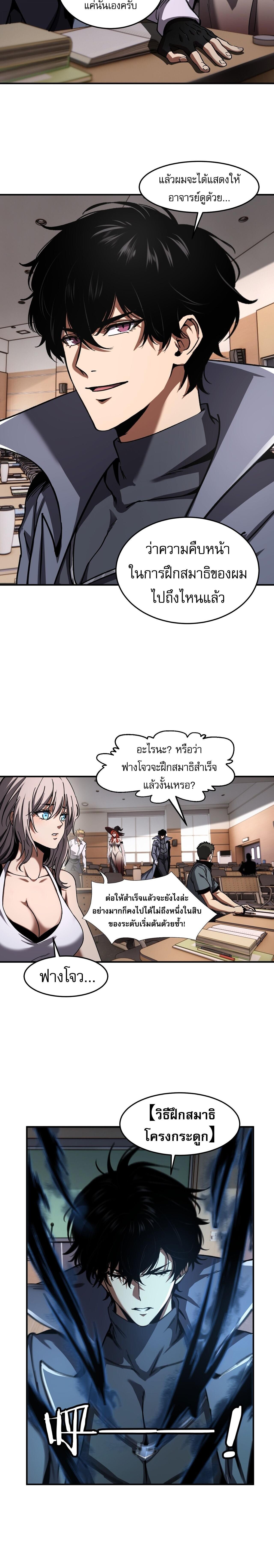 Becoming Necromancer God Through a Skeleton Clone เนโครแมนเซอร์ ...