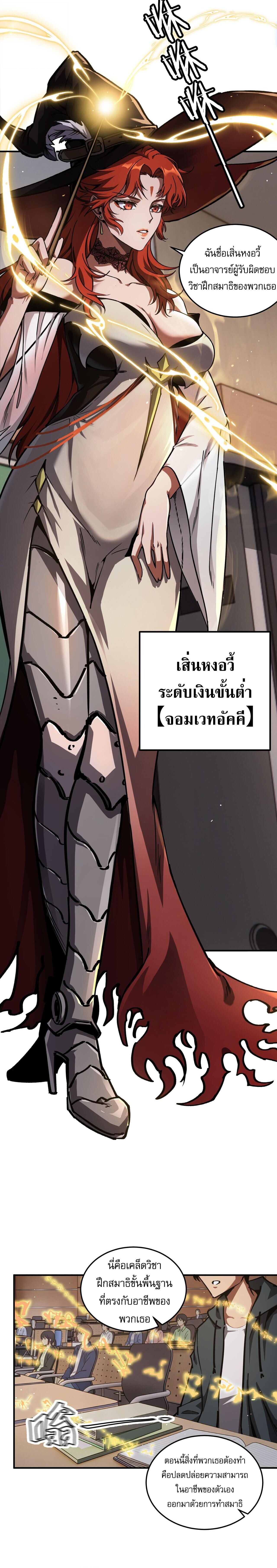 Becoming Necromancer God Through a Skeleton Clone เนโครแมนเซอร์ ...