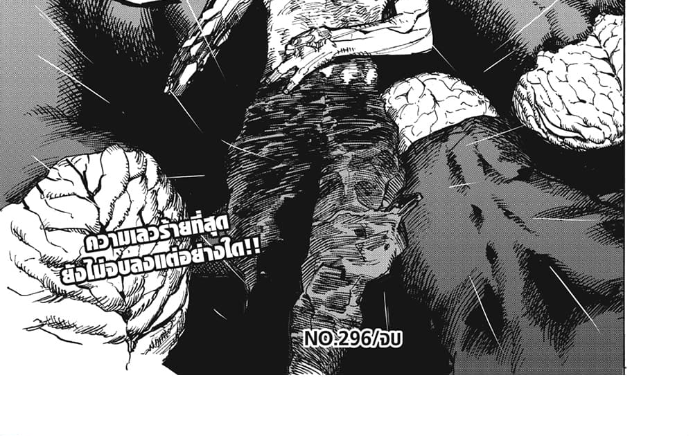 My Hero Academia ตอนที่ 296 - MangaSuper เว็บอ่านมังงะ 2026 อ่านการ์ตูน ...